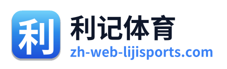 利记体育 Logo